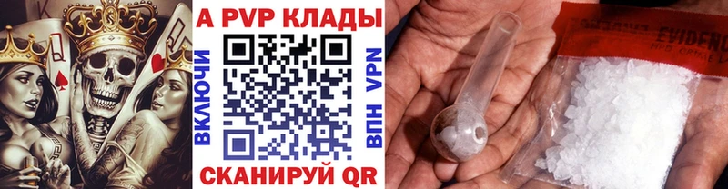 Alfa_PVP крисы CK Спас-Клепики