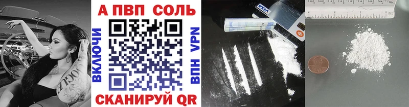 A-PVP Соль  хочу   Спас-Клепики 