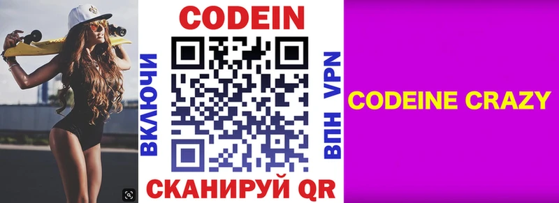 закладки  Спас-Клепики  Кодеин напиток Lean (лин) 