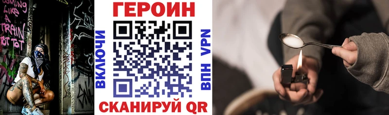 ГЕРОИН Heroin купить закладку Спас-Клепики