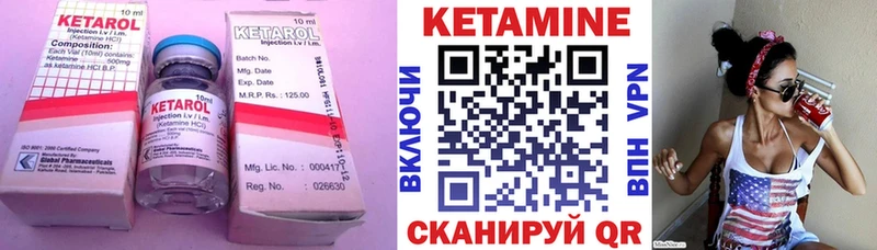 это как зайти  цена   Спас-Клепики  КЕТАМИН VHQ 