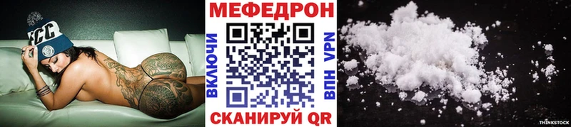 как найти закладки  Спас-Клепики  кракен tor  МЕФ VHQ 